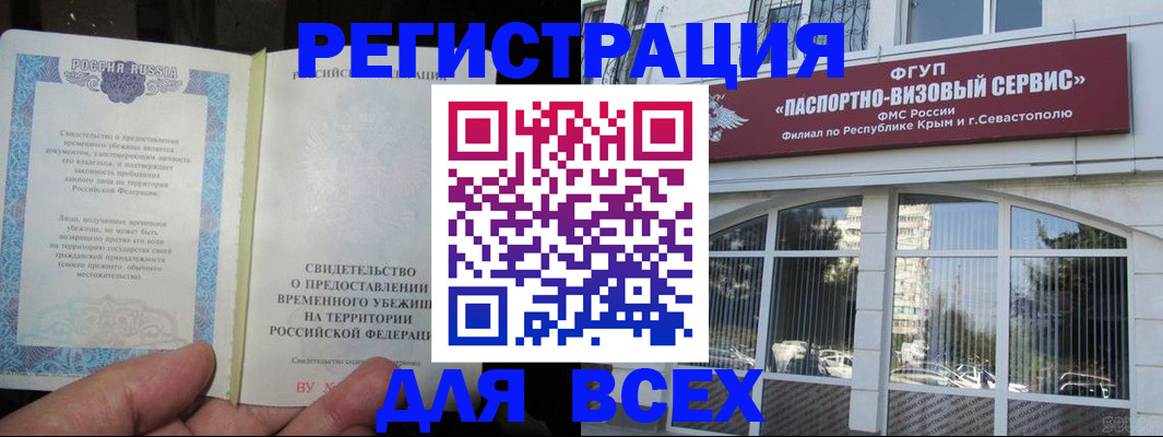 где прописаться в Читинской области