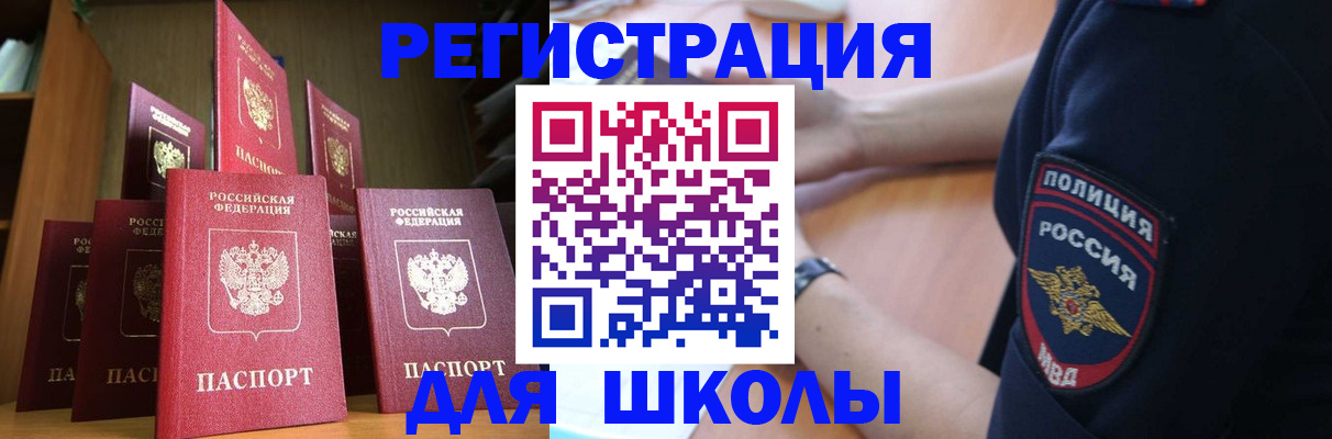 прописка для кредита в Читинской области