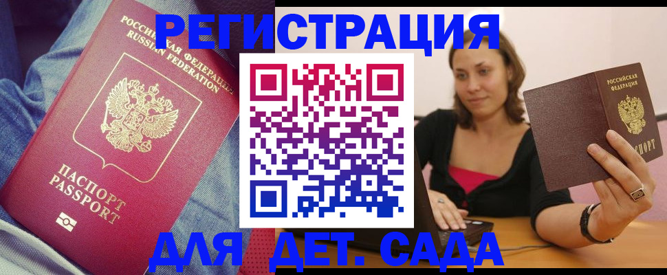регистрация в Читинской области