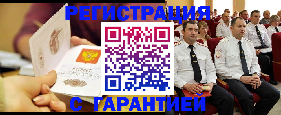 временная регистрация адрес в Читинской области
