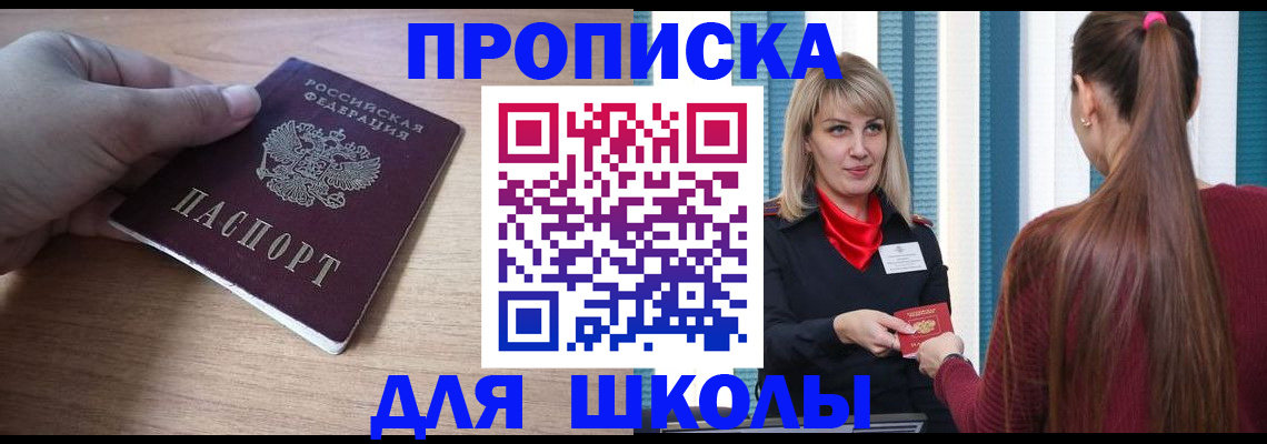временная регистрация надежно в Читинской области