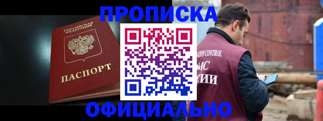 миграционный учет в Читинской области